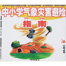 氣象災(zāi)害