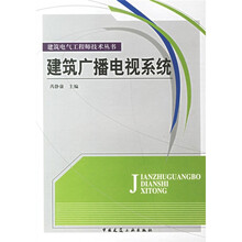廣播電視