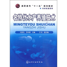 水產(chǎn)養(yǎng)殖