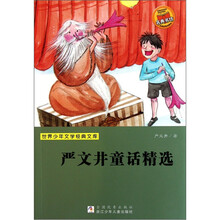 世界文學文庫
