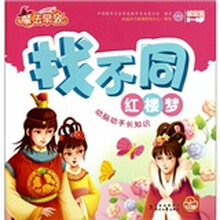紅樓夢