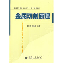 原理