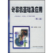 計(jì)算機(jī)基礎(chǔ)應(yīng)用