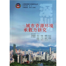 城市研究
