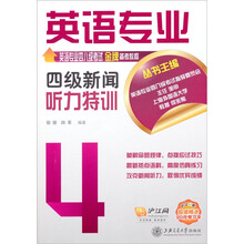 4級聽力