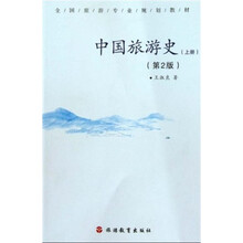中國史