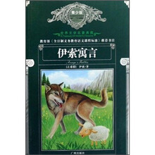 世界名著典藏