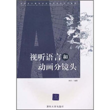 分鏡頭