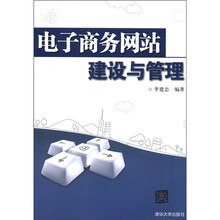 電子商務(wù)