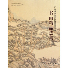 書畫