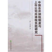 中國上市公司