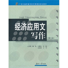 應(yīng)用文寫作