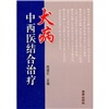 中西醫(yī)結(jié)合