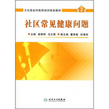 全科醫(yī)師