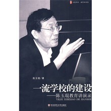 學(xué)校教育