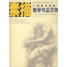 廣州