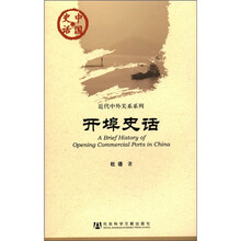 中國(guó)史話