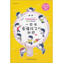 孩子的世界