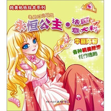 貼紙公主