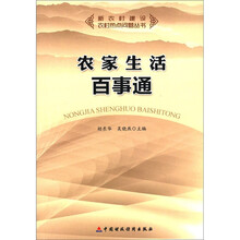 新農(nóng)村建設(shè)