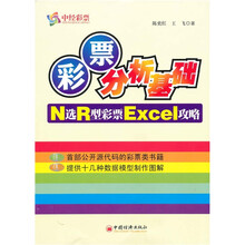 分析excel