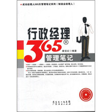 管理筆記