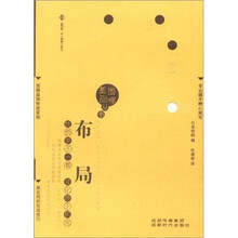 圍棋基礎(chǔ)叢書