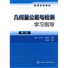 幾何公差
