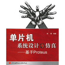 單片機(jī)