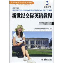 交際書