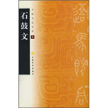 中國(guó)書法寶庫(kù)