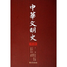 中華文明史