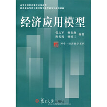 模型