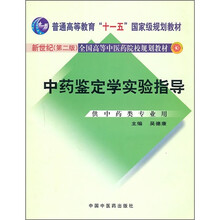 中藥學(xué)