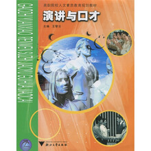 教材口才