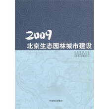 城市建設(shè)