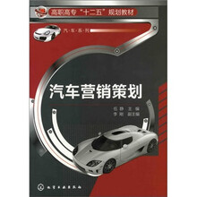 汽車營銷策劃