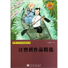 世界文學(xué)文庫