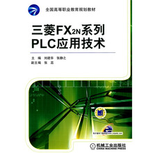 三菱fx2nplc