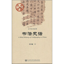 中國史話文學(xué)