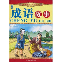 中華