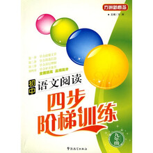 新概念初中