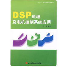 電機(jī)控制
