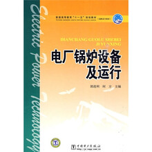 鍋爐