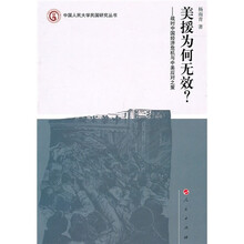 中美