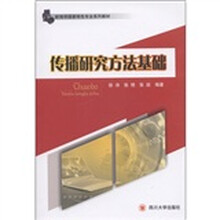 學(xué)傳播