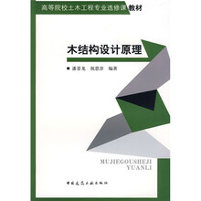 土木工程教材