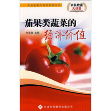 果蔬菜