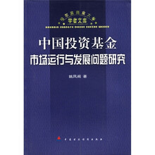 投資基金