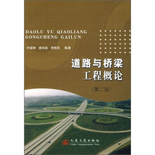 橋梁工程